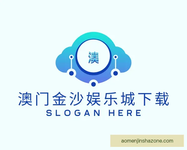 知道澳门金沙娱乐城下载